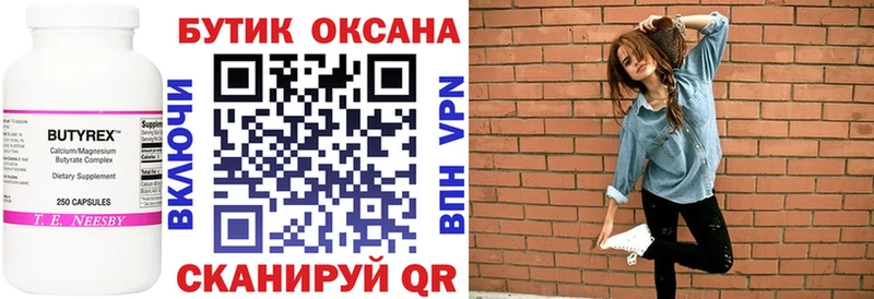 Бутират бутандиол  купить наркотики цена  это наркотические препараты  Муравленко  гидра вход 