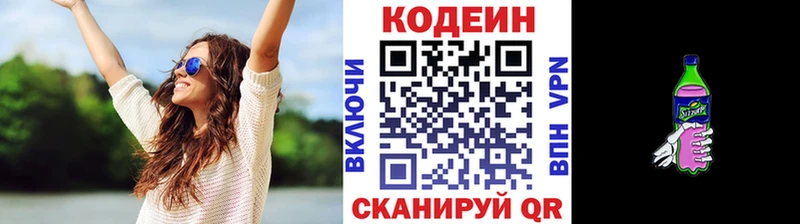 Кодеин Purple Drank  купить наркоту  Муравленко 