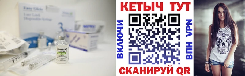 цены Муравленко Кетамин ketamine