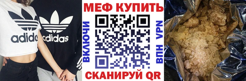 МЕФ мука Муравленко